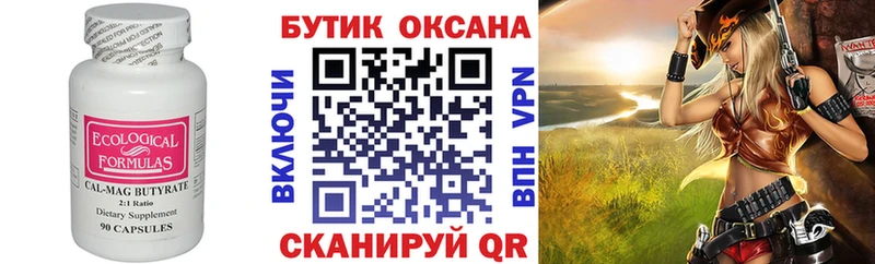 Бутират BDO 33%  Красноуфимск 