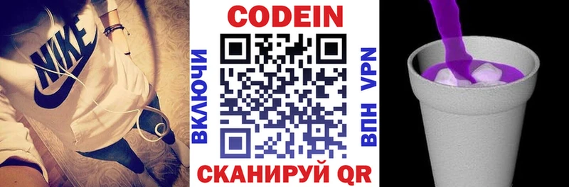 купить   Красноуфимск  Кодеиновый сироп Lean Purple Drank 