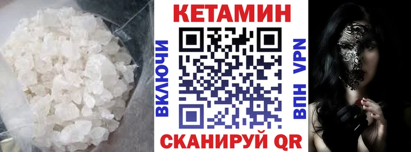 Кетамин VHQ  Красноуфимск 